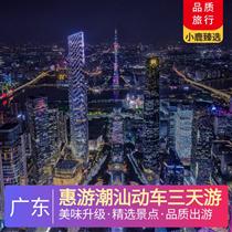 惠游潮汕動車三天游(涮涮牛肉火鍋+潮汕特色鵝肉宴，風(fēng)車山是中國最大的風(fēng)力發(fā)電場之一，“亞洲第一島嶼風(fēng)電場”)